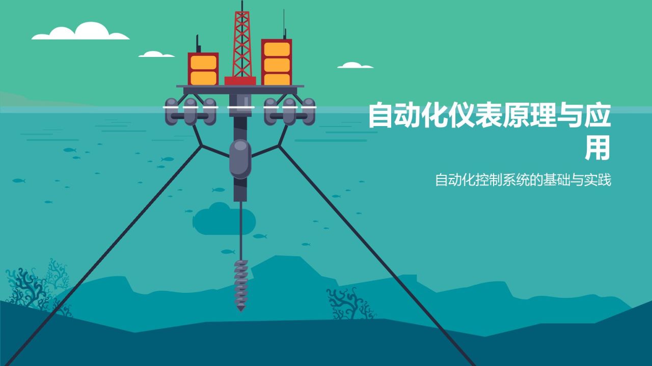 绿色插画风入职培训PPT模板