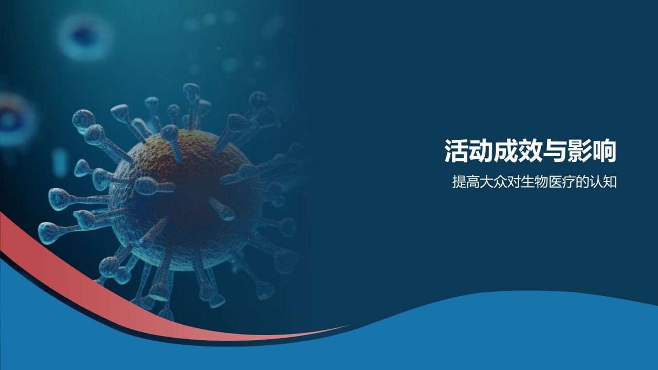蓝色渐变风生物医疗科普教育活动PPT模板