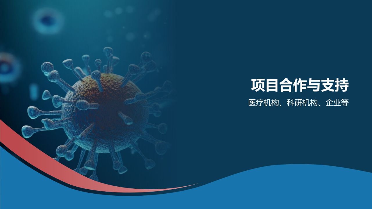 蓝色渐变风生物医疗科普教育活动PPT模板