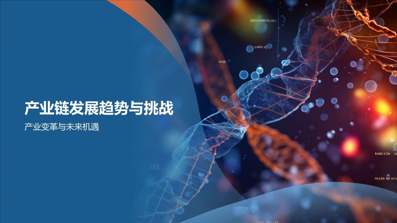蓝色渐变风生物医疗产业链培训课件：全面解析与发展策略PPT模板