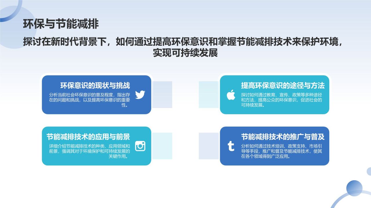 蓝色摄影风石化企业内训师培养PPT模板