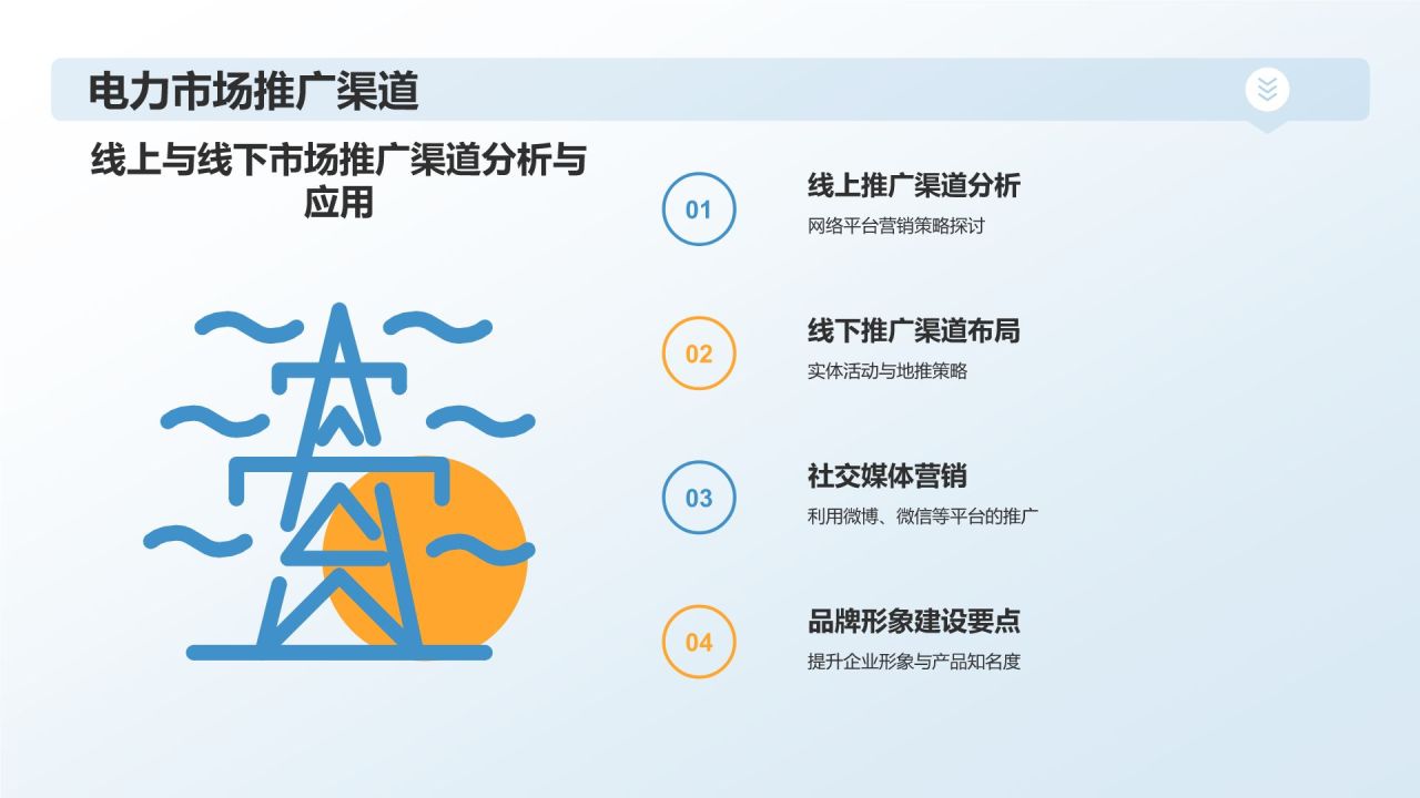 蓝色摄影风电力精英商务实训PPT模板