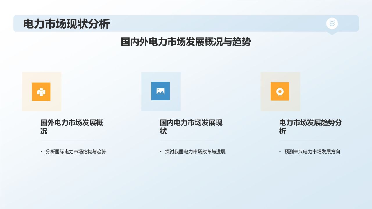 蓝色摄影风电力精英商务实训PPT模板