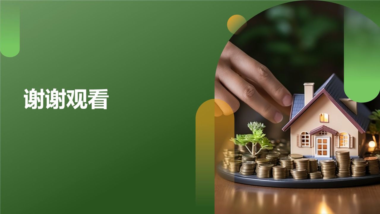 绿色商务风地产家居市场分析报告PPT模板