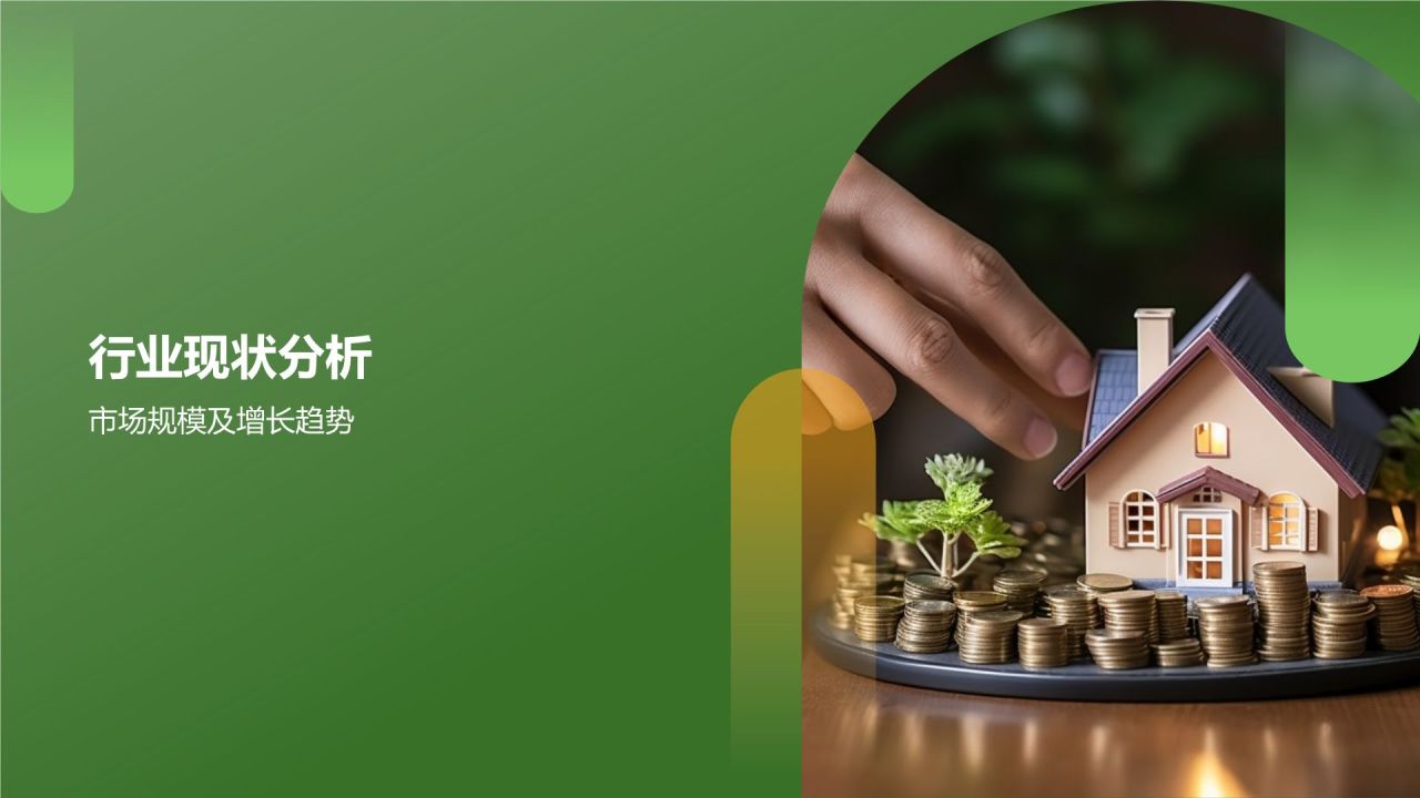 绿色商务风地产家居市场分析报告PPT模板
