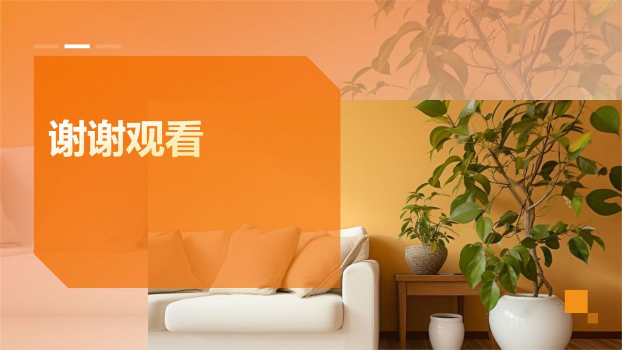 橙色摄影风地产家居社群营销PPT模板