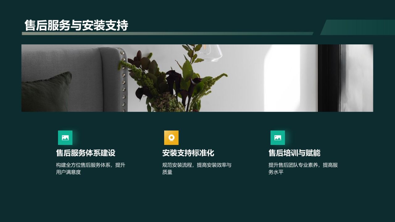 蓝色商务风地产家居线上线下融合战略PPT模板