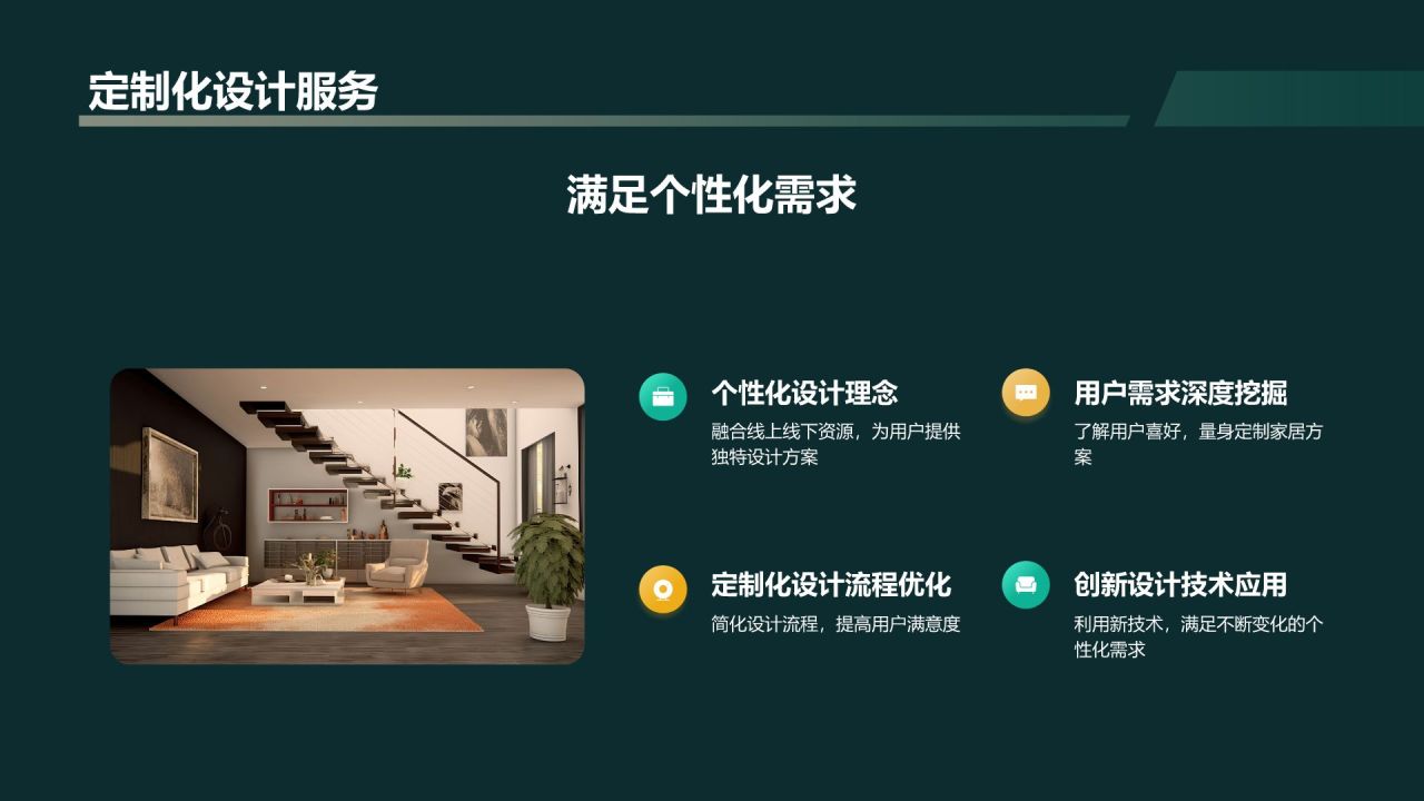 蓝色商务风地产家居线上线下融合战略PPT模板