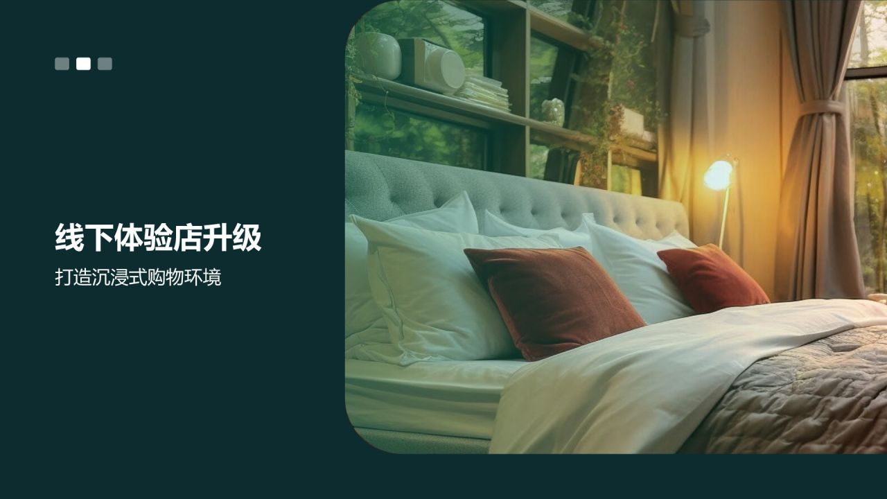 蓝色商务风地产家居线上线下融合战略PPT模板