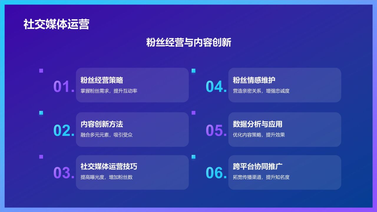 紫色渐变风媒体传媒培训新篇章PPT模板