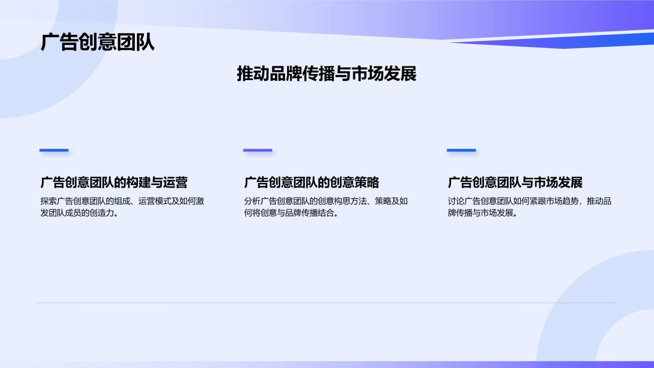 蓝色渐变风传媒界年度盛宴PPT模板