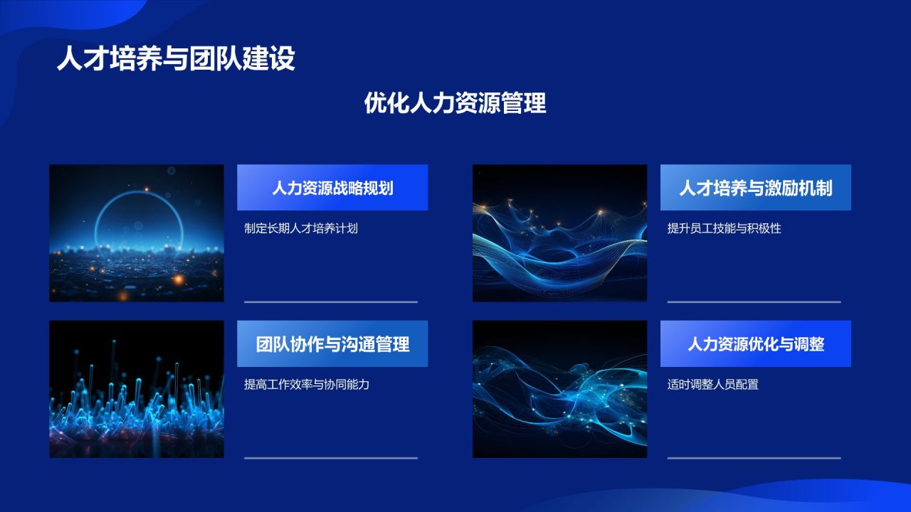 蓝色渐变风传媒行业年度总结与发展规划PPT模板