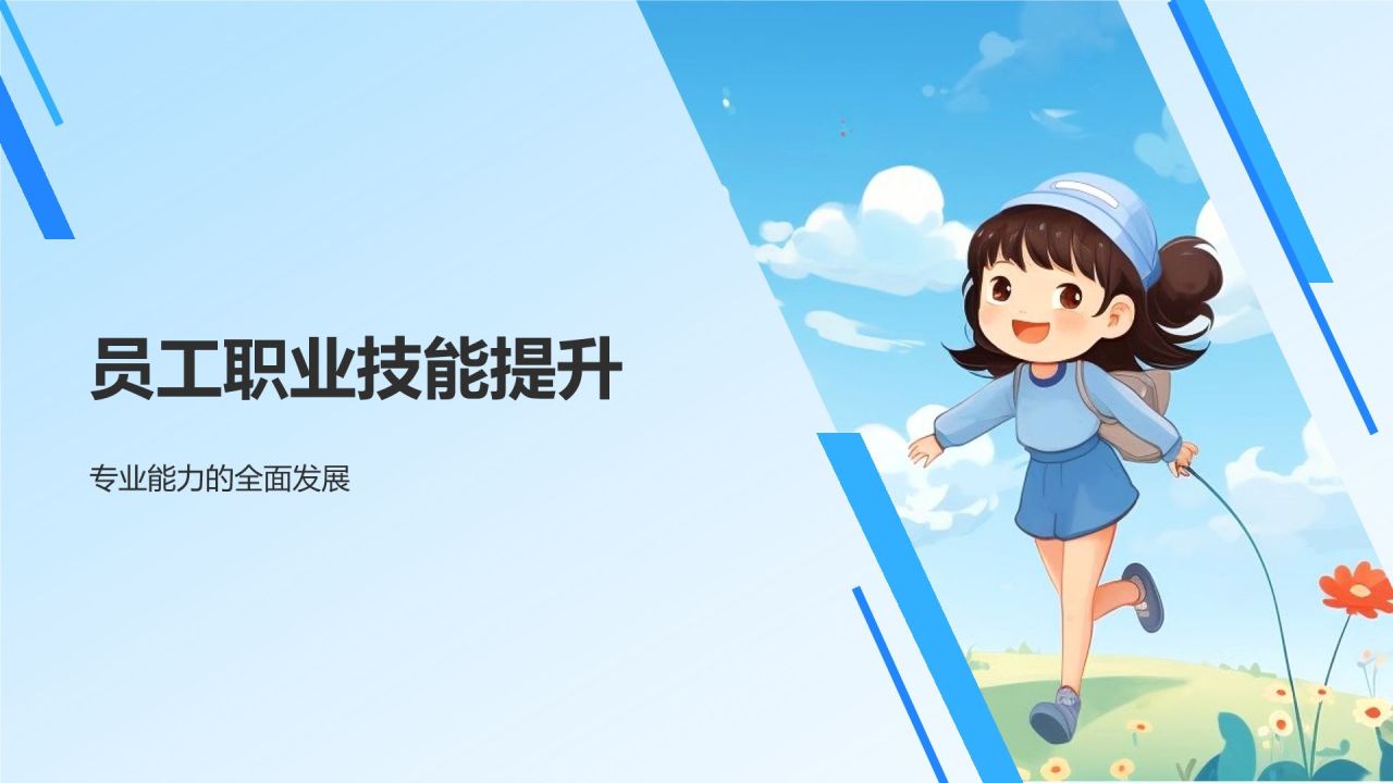 蓝色手绘风教育培训助力企业成长PPT模板