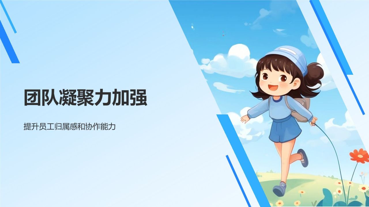 蓝色手绘风教育培训助力企业成长PPT模板