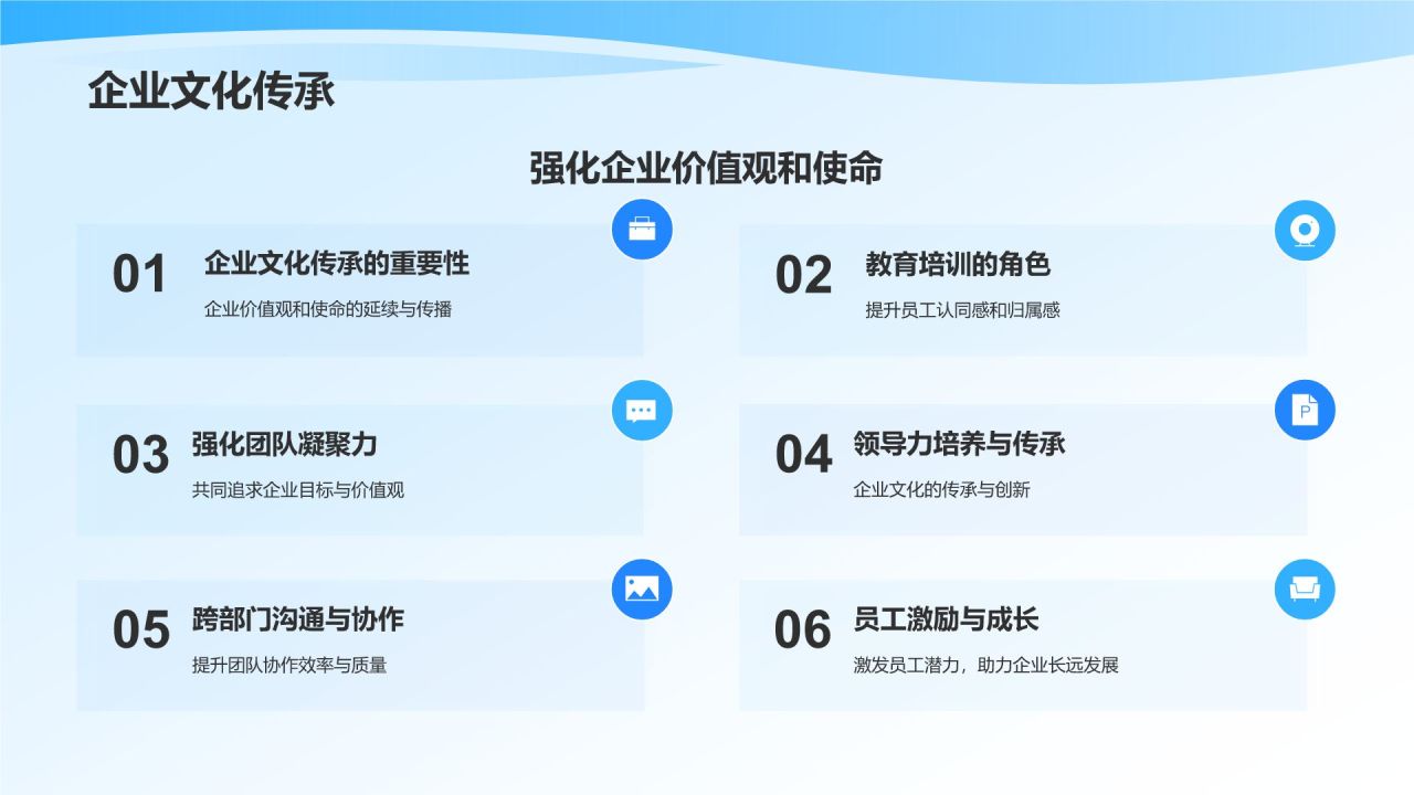 蓝色手绘风教育培训助力企业成长PPT模板
