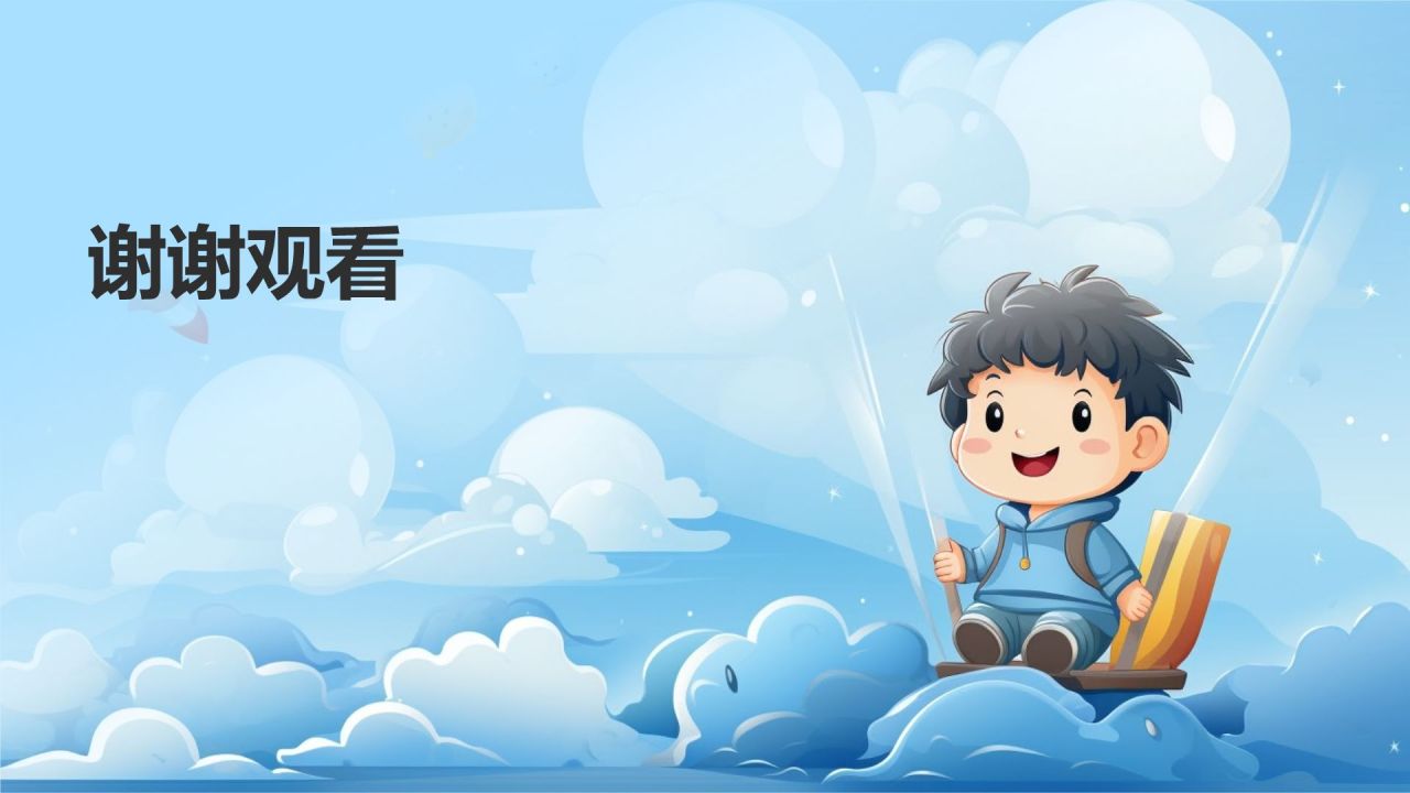 蓝色手绘风小学寒假家长会PPT模板