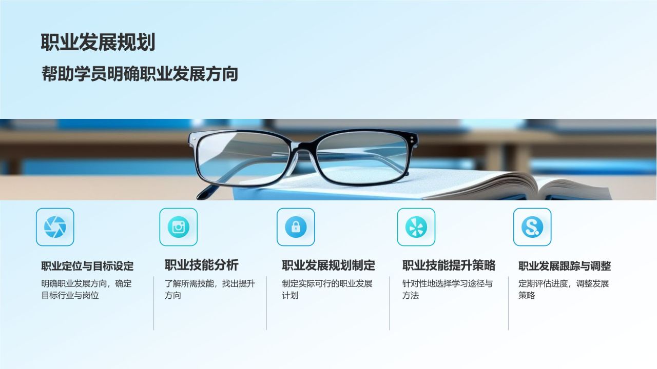 蓝色简约风知行合一教育培训活动PPT模板