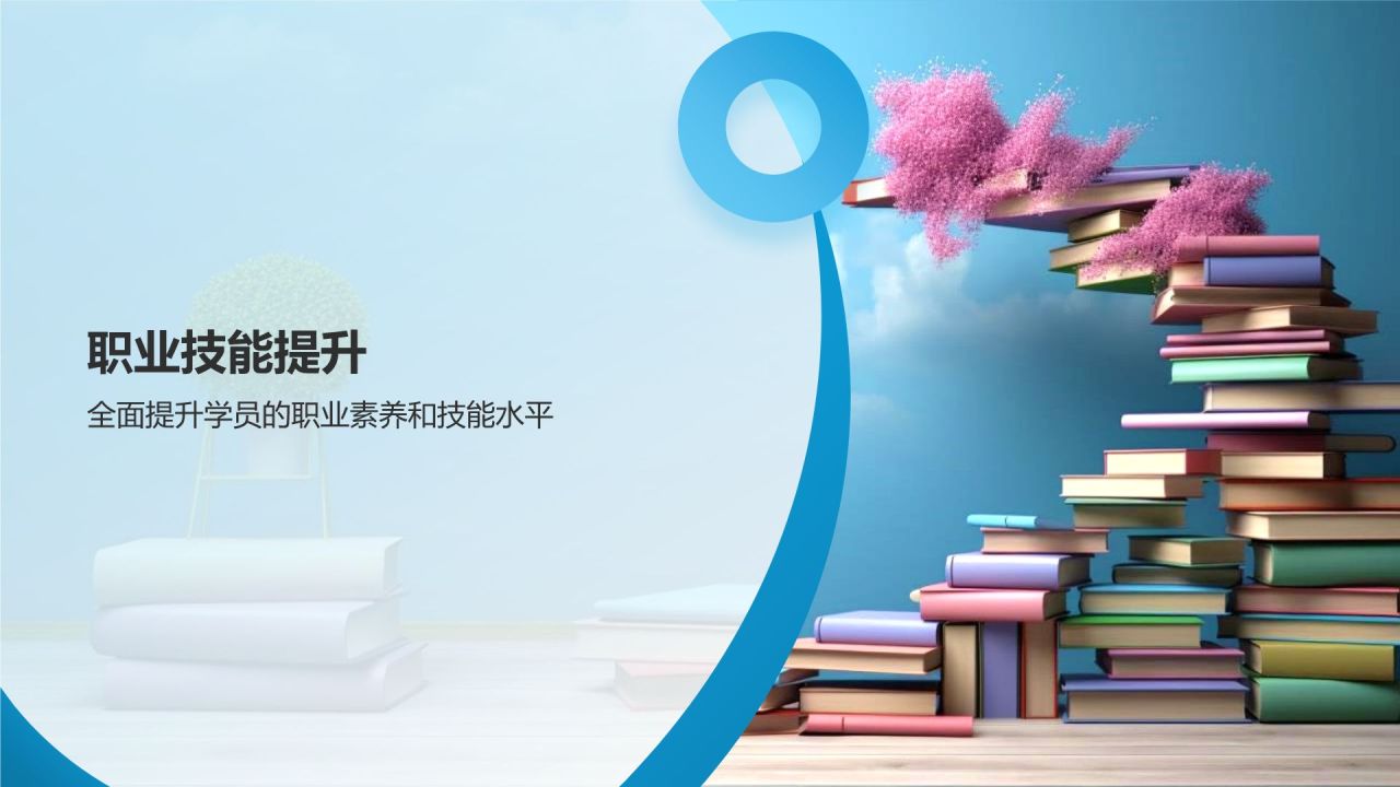 蓝色简约风知行合一教育培训活动PPT模板