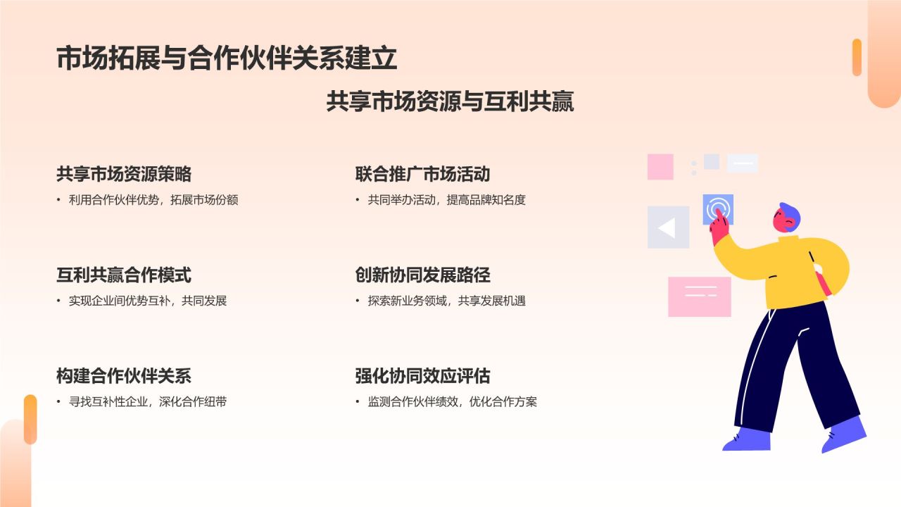 橙色摄影风职业技能培训研究报告PPT模板