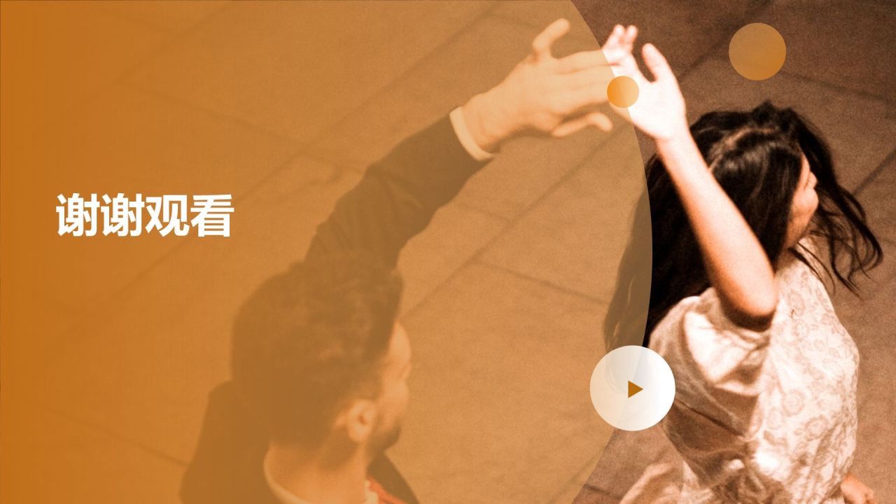 橙色商务风拉丁舞课程培训PPT模板