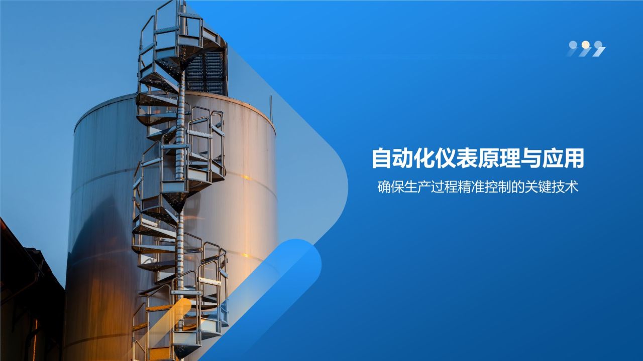 蓝色商务风入职培训PPT模板