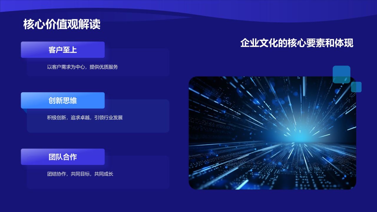 蓝色科技风入职培训PPT模板