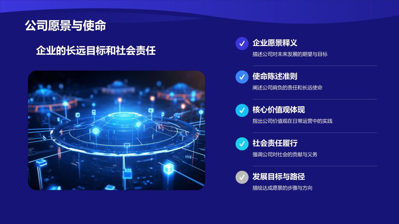 蓝色科技风入职培训PPT模板