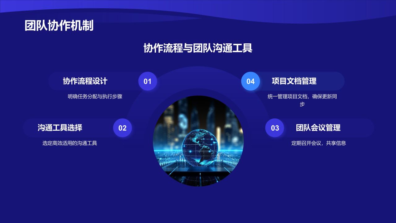 蓝色科技风入职培训PPT模板