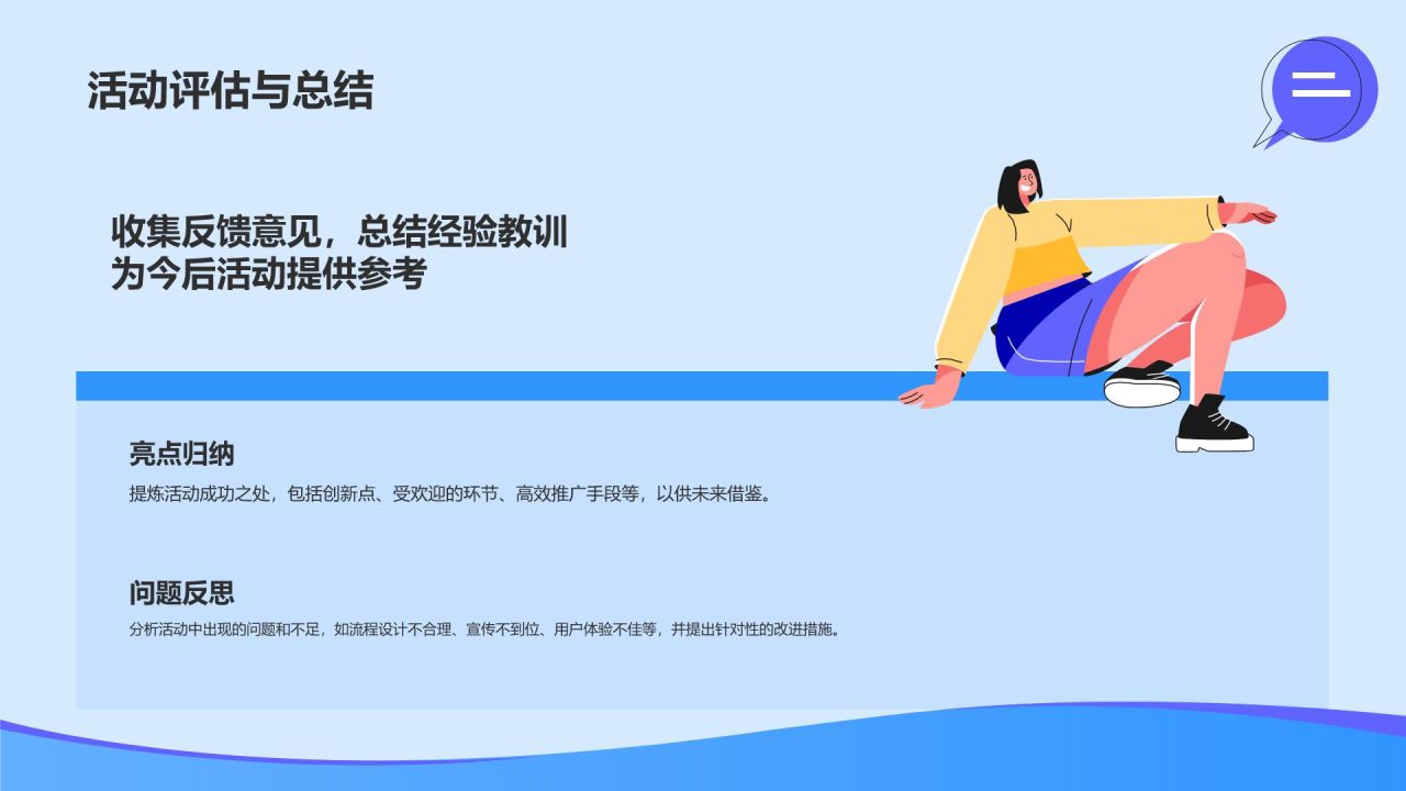 蓝色插画风五四青年节节日活动策划PPT模板