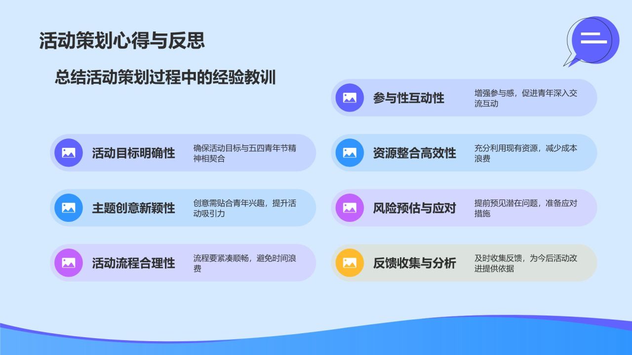 蓝色插画风五四青年节节日活动策划PPT模板