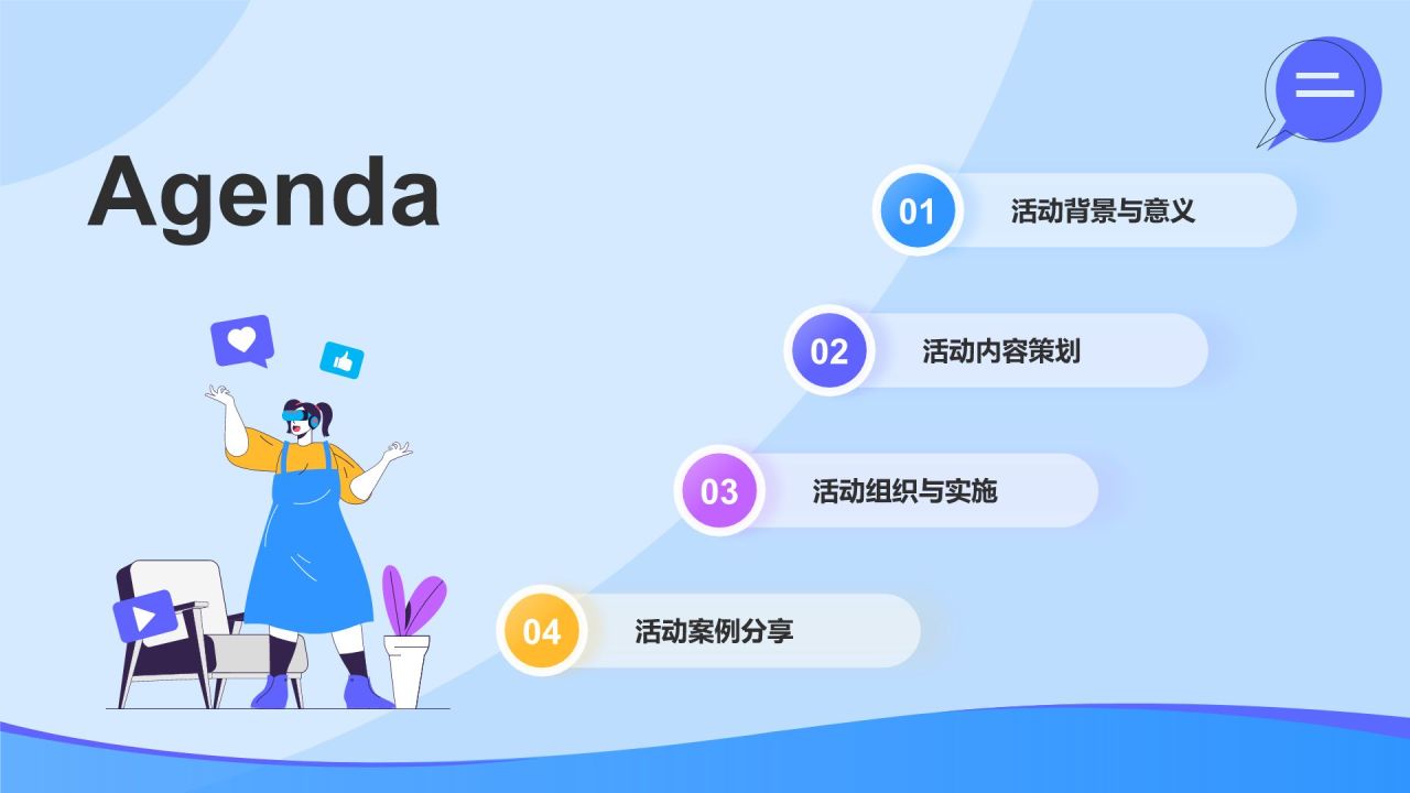 蓝色插画风五四青年节节日活动策划PPT模板