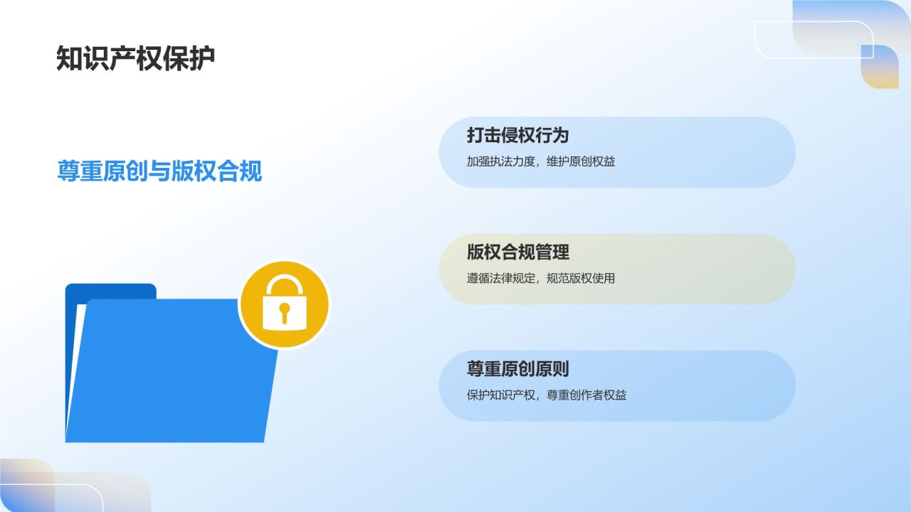 蓝色3D风传媒企业社会责任报告发布会PPT模板