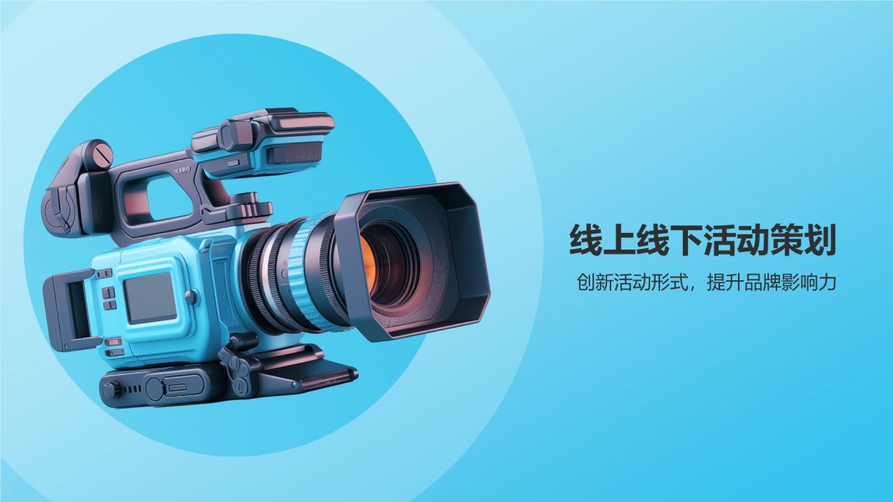 蓝色3D风传媒服务定制化方案PPT模板