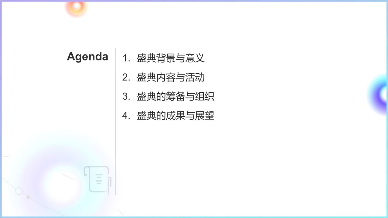 紫色渐变风教育界年度盛典PPT模板