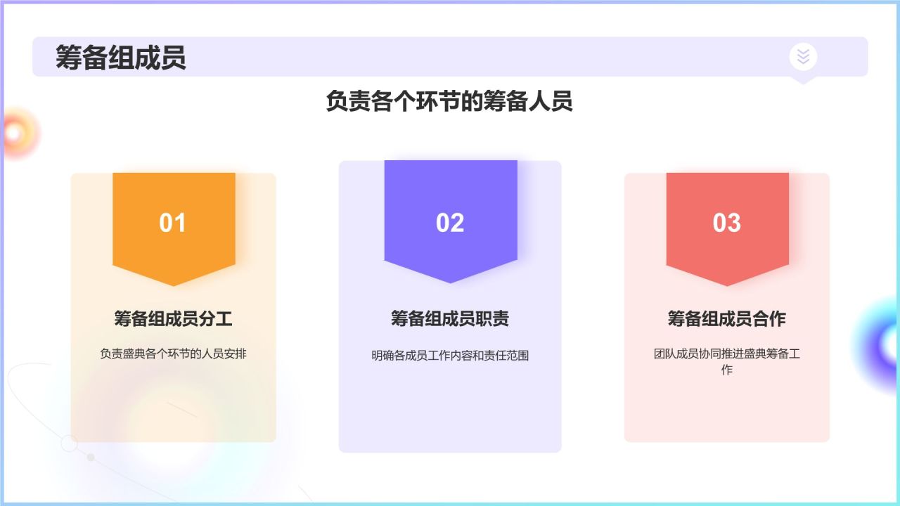 紫色渐变风教育界年度盛典PPT模板