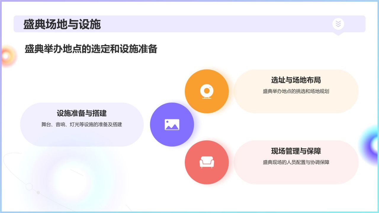 紫色渐变风教育界年度盛典PPT模板