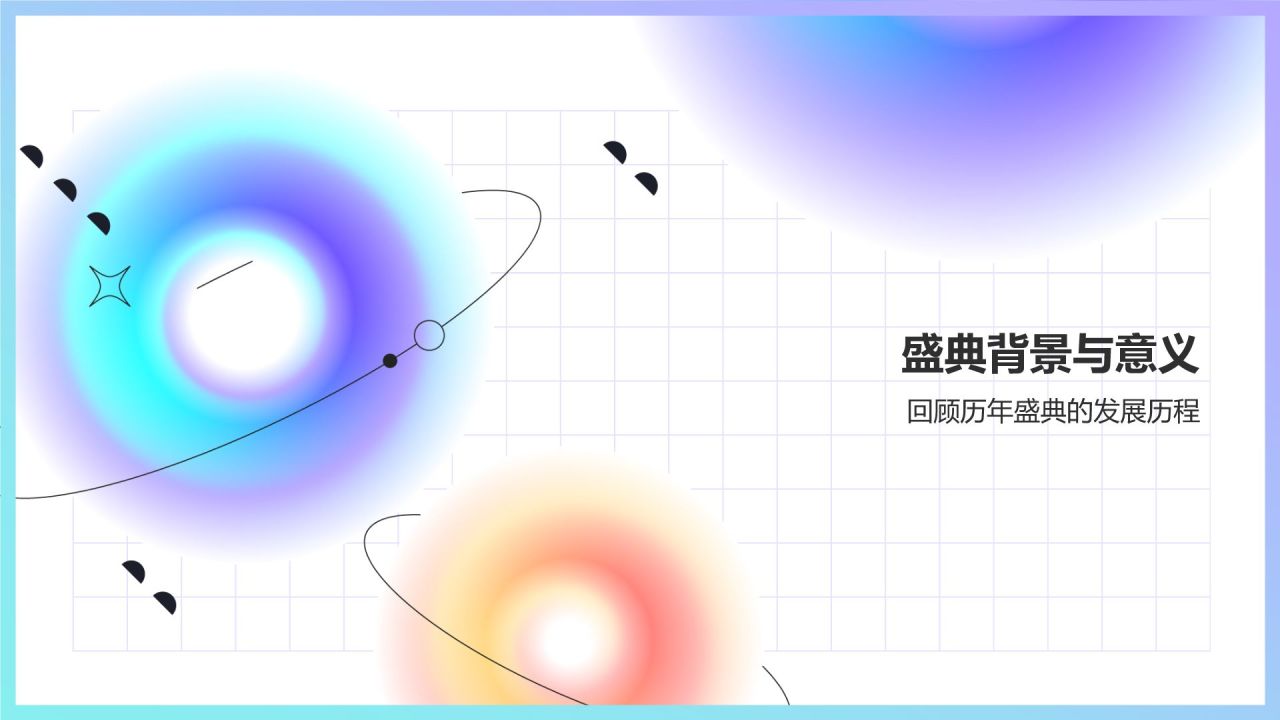 紫色渐变风教育界年度盛典PPT模板