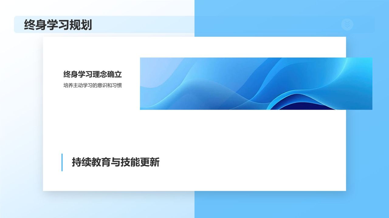 蓝色商务风石油化工人才培养与培训PPT模板