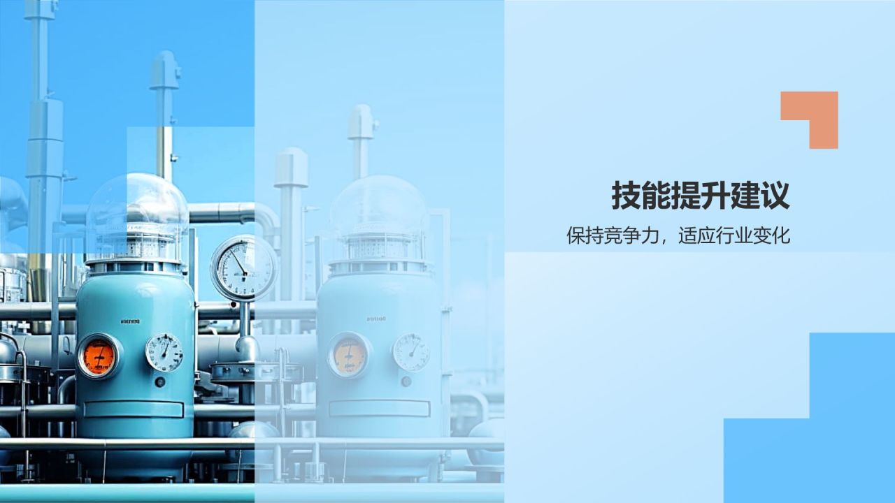 蓝色商务风石油化工人才培养与培训PPT模板
