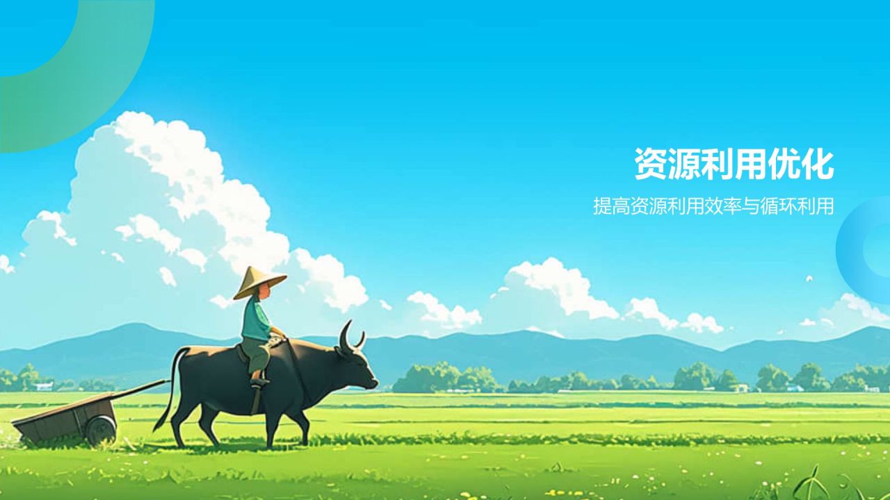 蓝色插画风农林牧渔绿色发展路径探索PPT模板