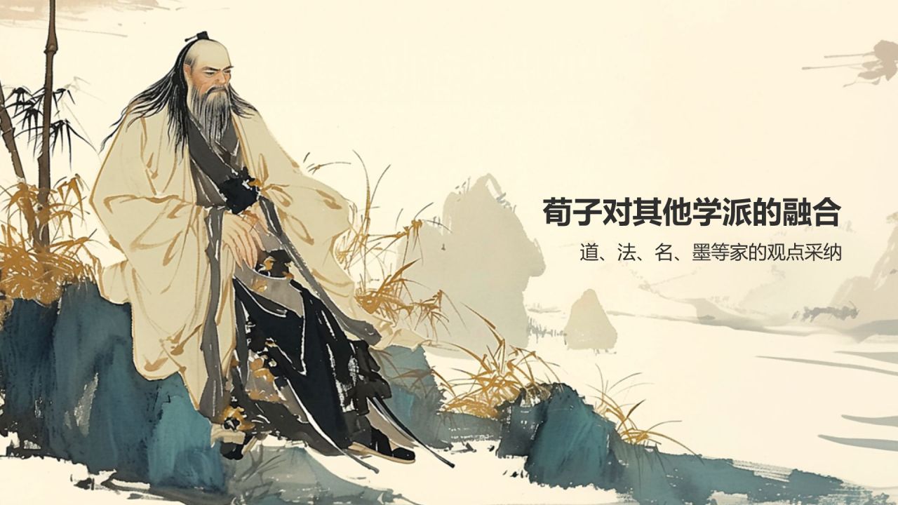 蓝灰色水墨风《荀子》战国 荀子PPT模板