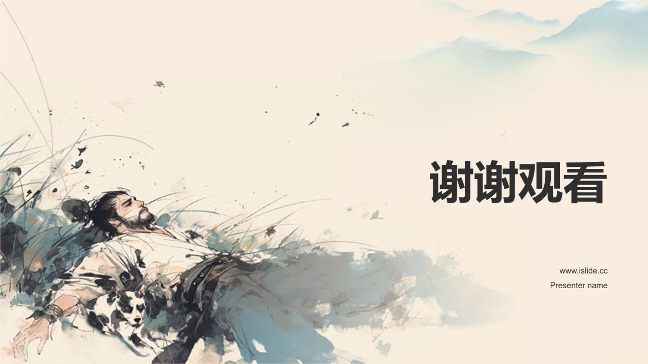橙色复古风白云苍狗典故赏析PPT模板