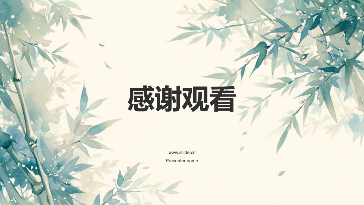 绿色复古风绿叶成荫历史典故赏析PPT模板
