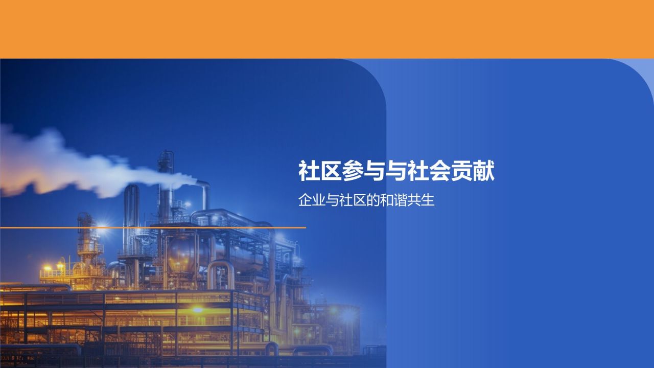 蓝色摄影风石油化工行业社会责任研究PPT模板