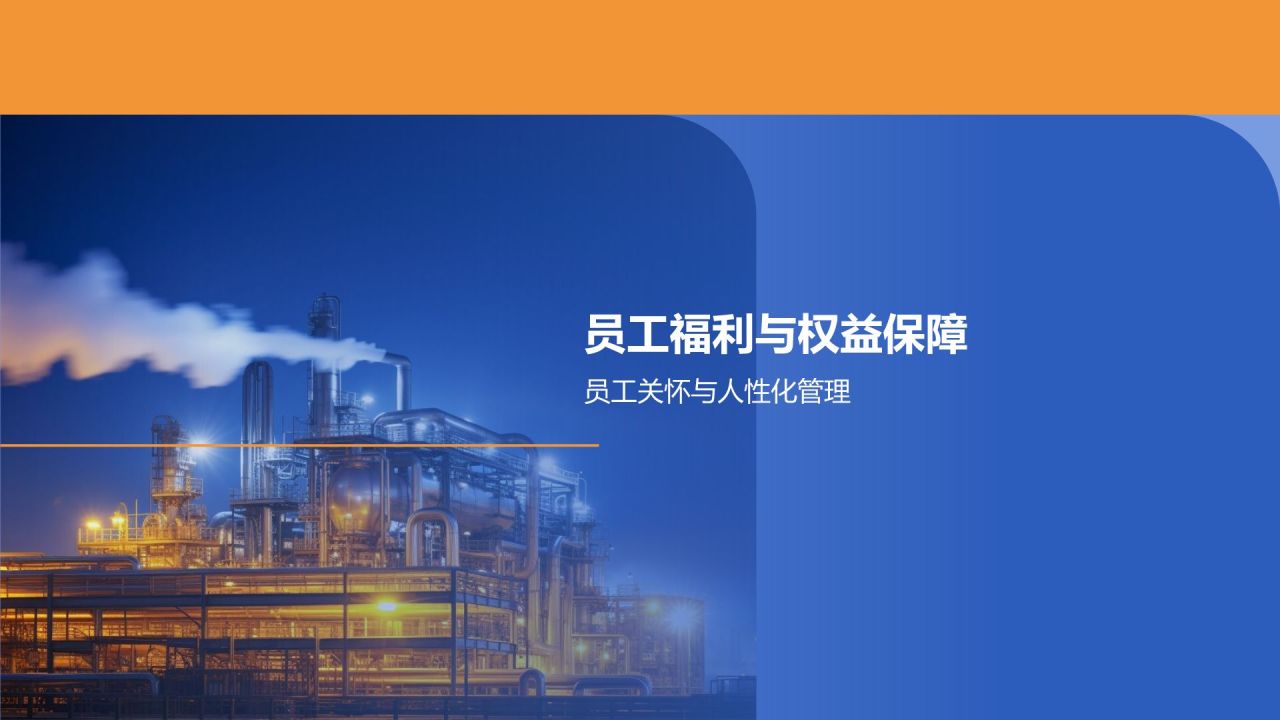 蓝色摄影风石油化工行业社会责任研究PPT模板