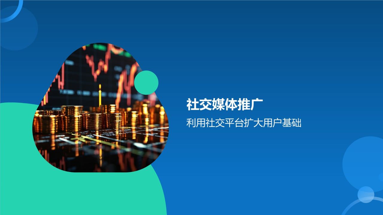 蓝色摄影风互联网金融营销推广PPT模板