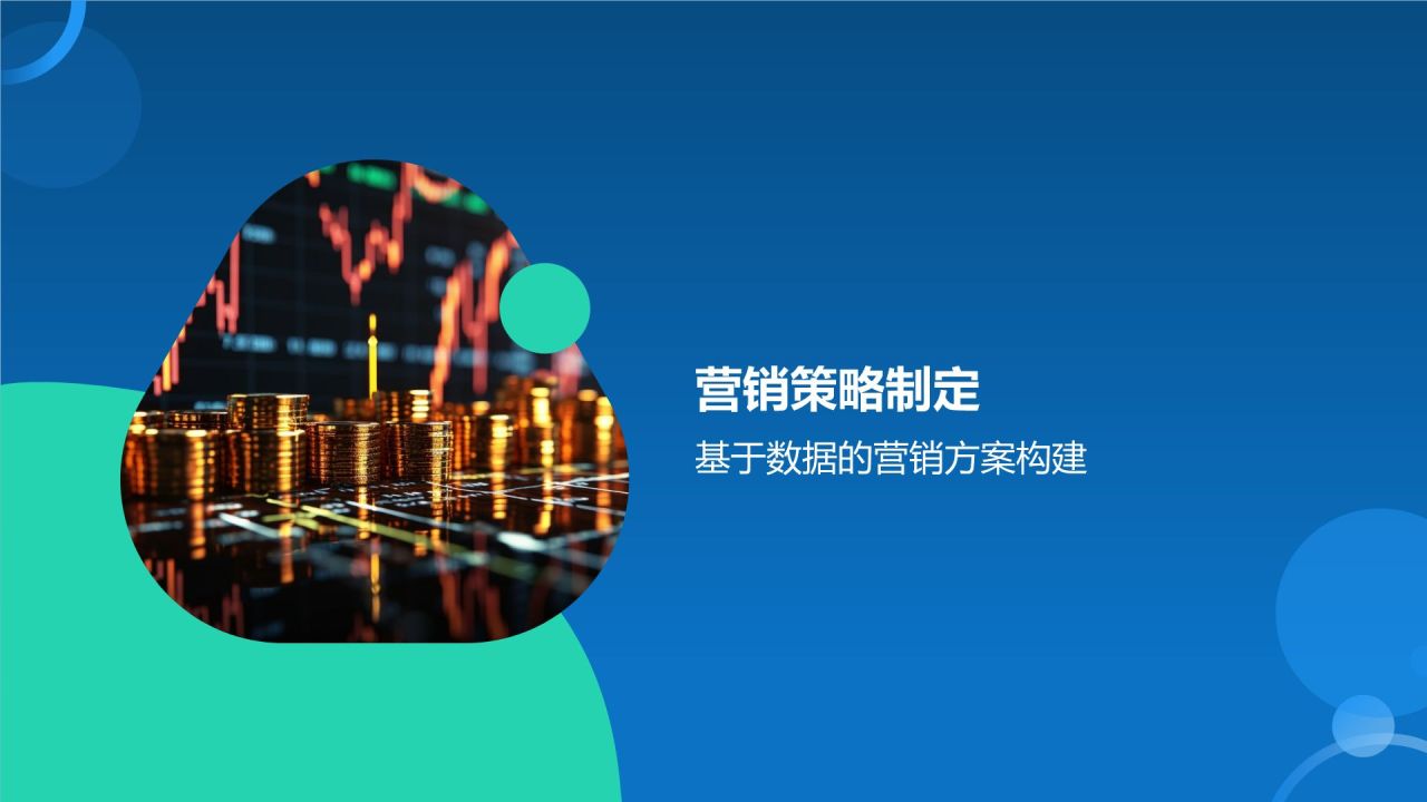 蓝色摄影风互联网金融营销推广PPT模板