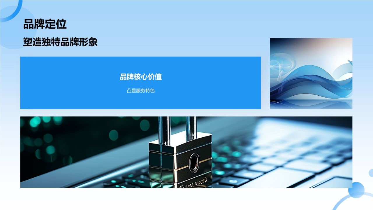 蓝色摄影风互联网金融营销推广PPT模板