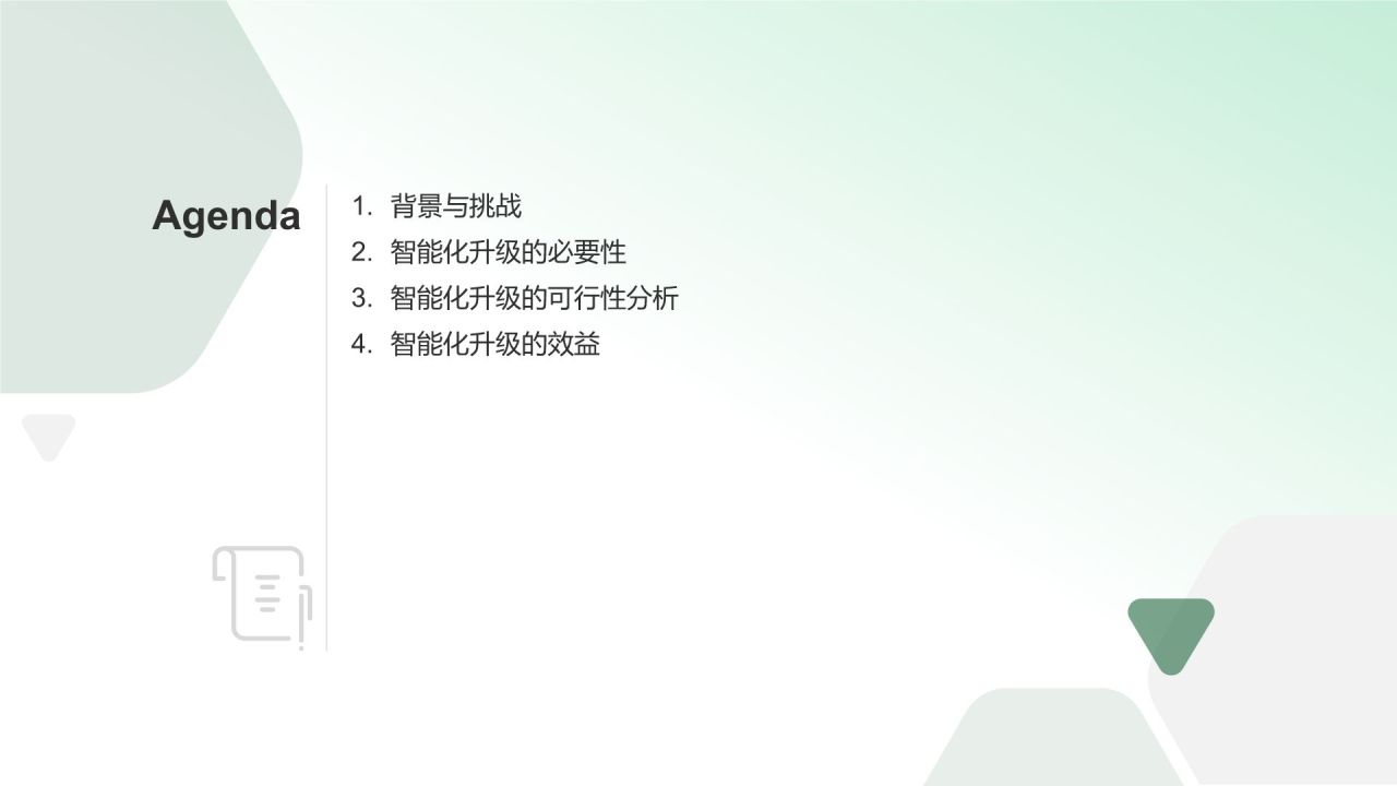绿色3D风电力行业设备智能化升级PPT模板