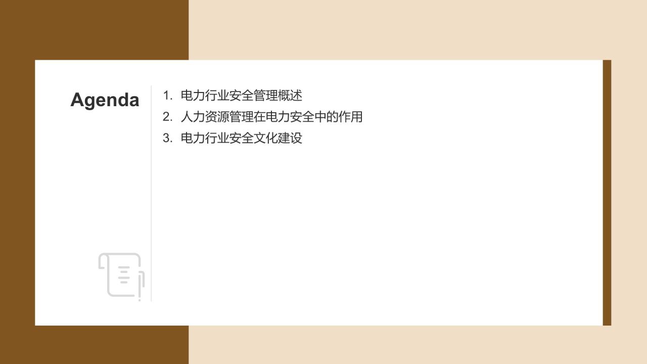橙色摄影风电力行业安全与人力资源管理PPT模板